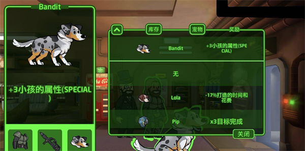 辐射：避难所