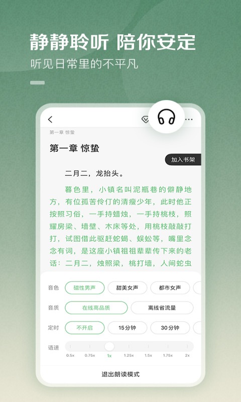 百度阅读官方版