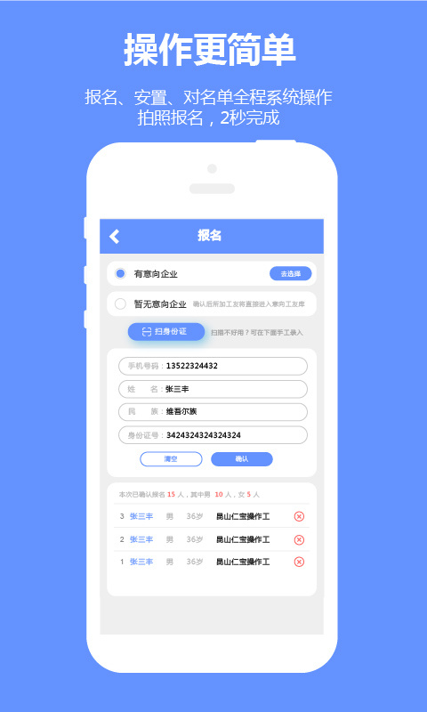 职多多app