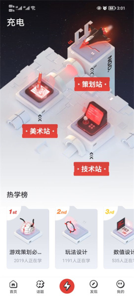 网易游学app