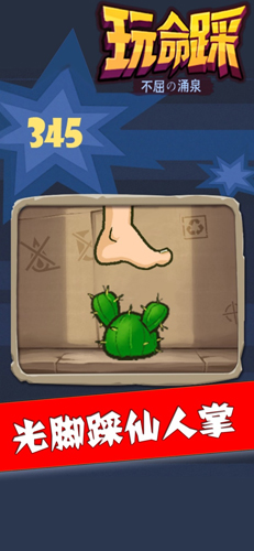 玩命踩游戏最新版