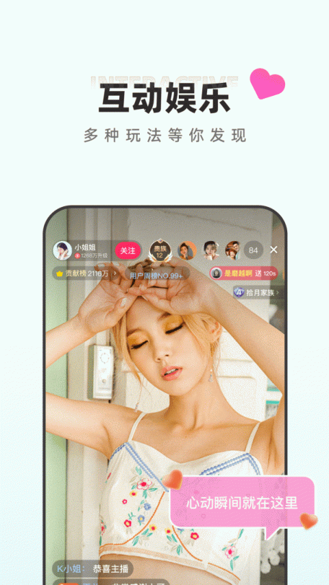 快月直播app