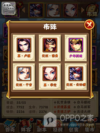 少年三国志小米客户端