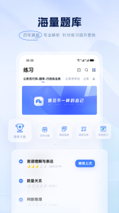 粉笔app