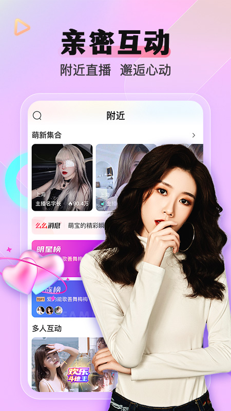 么么直播app