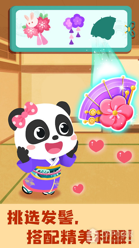 奇妙环游世界app