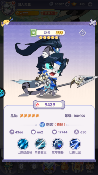 圣魂手游官方版