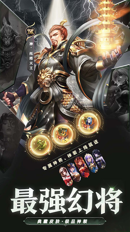 幻想神话志官方正版