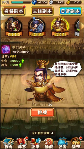 少年三国志腾讯版