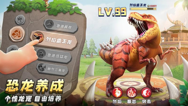 侏罗纪军团官方版