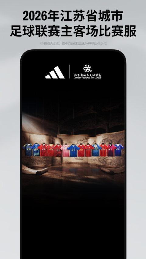 adidas官方版