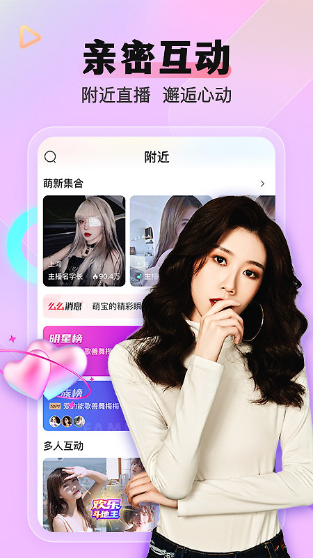 么么直播app