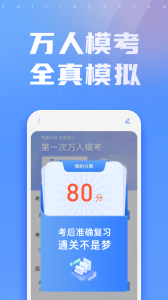 之了课堂app