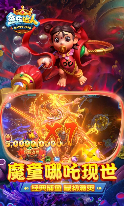 鱼乐达人高爆版最新版