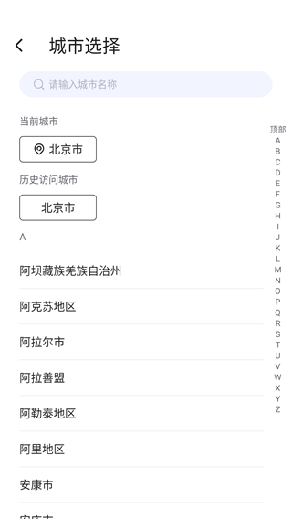央博app