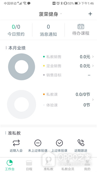 菠菜教练app