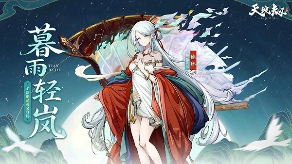 天地劫幽城再临vivo版