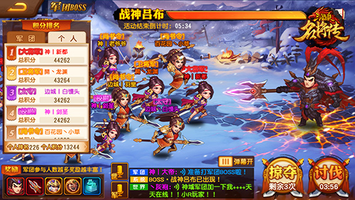 三国杀名将传360渠道版最新版