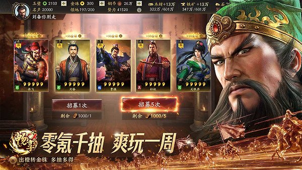 三国志战略版bilibili渠道服
