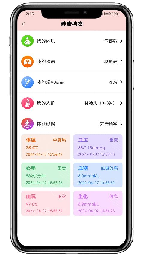膳食一度app