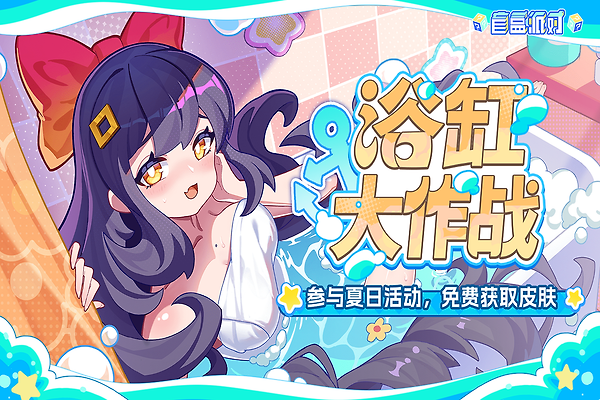 盲盒派对腾讯版
