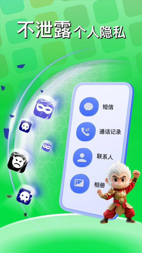 悟空分身app
