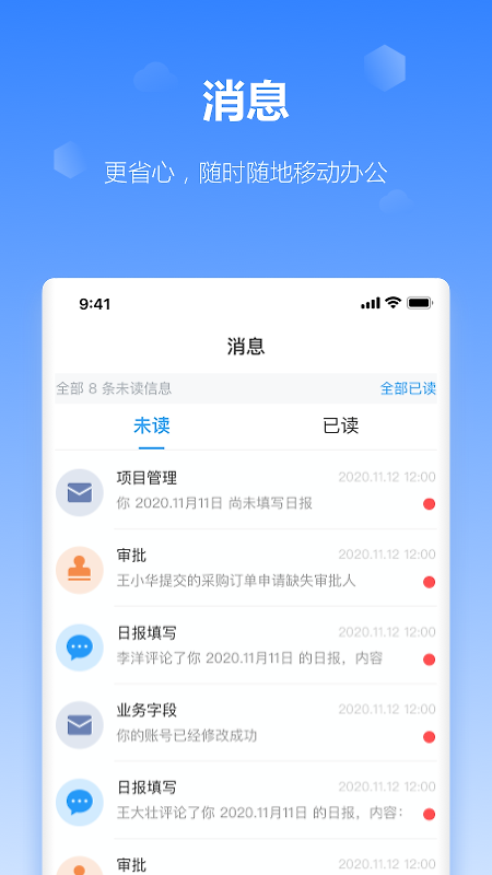 工作榴app