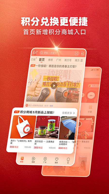 南方Plus官方版