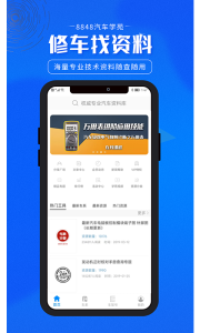 8848汽车学苑手机版