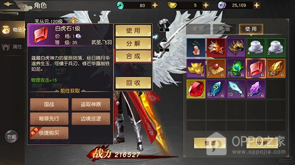 远征手游腾讯客户端