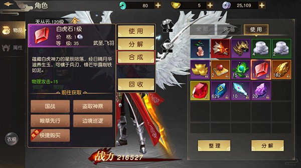 远征手游腾讯客户端