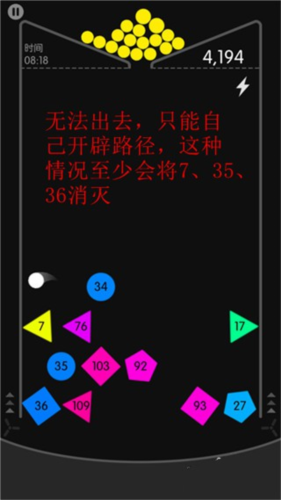 物理弹球最新版