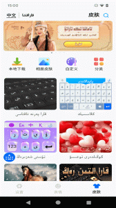 哈萨克语输入法app