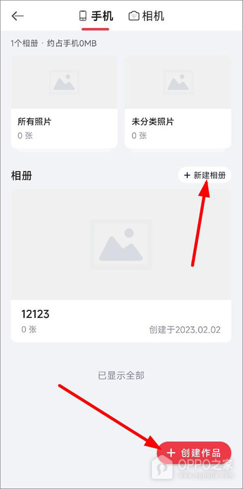 小红屋全景相机app