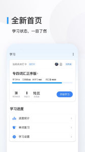 欧路背单词app