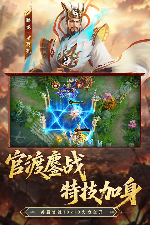梦三国vivo版