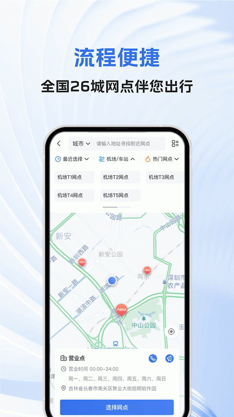 一汽租车app