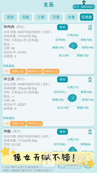 自由人生模拟器vip版
