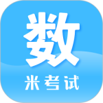 考研数学app