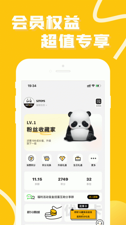52TOYSapp