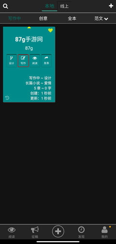 壹写作app