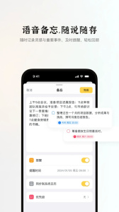 小鹿声文app