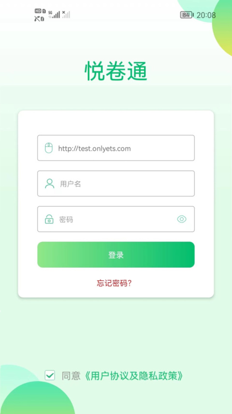 悦卷通app