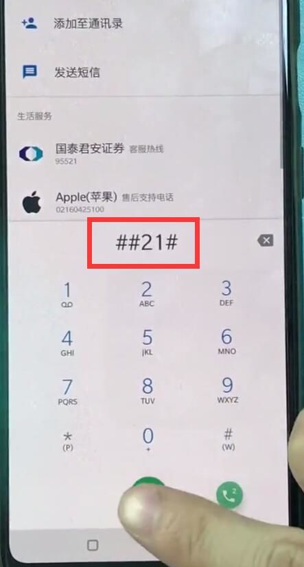 一加ace2pro设置呼叫转移教程