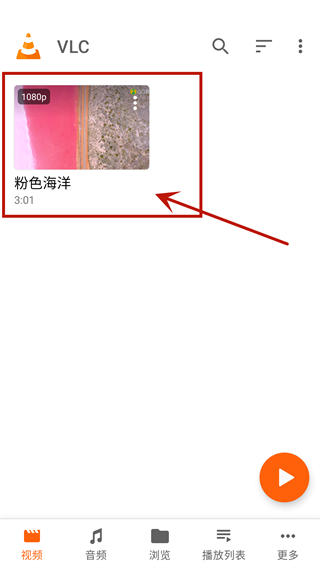 VLC播放器app
