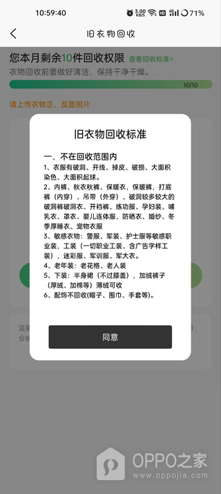 换吗官方版