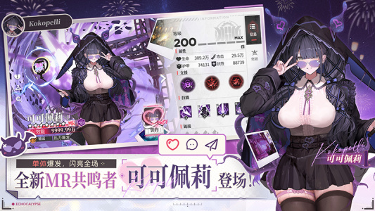 绯色回响腾讯版