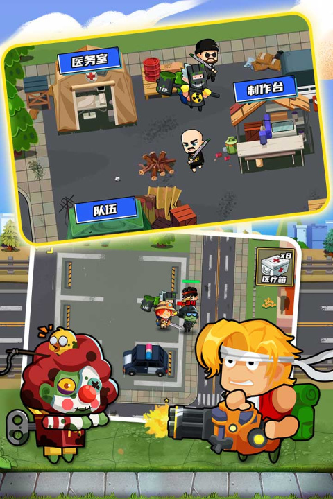 逃出生化镇官方版