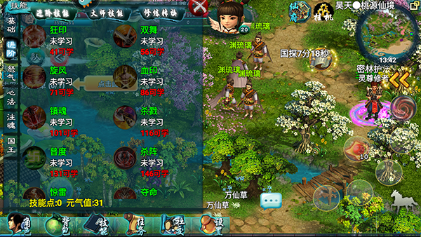 忘仙2官方版