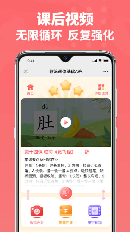 六品书院app